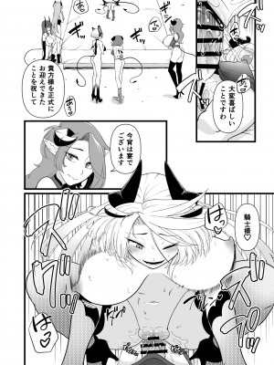 [性癖サラダボウル] TS騎士悪堕ち_49