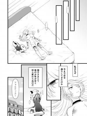 [性癖サラダボウル] TS騎士悪堕ち_21