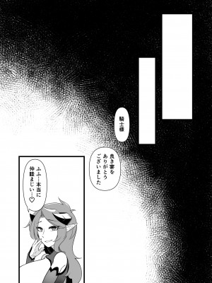 [性癖サラダボウル] TS騎士悪堕ち_64