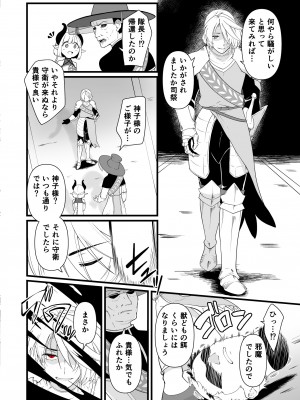 [性癖サラダボウル] TS騎士悪堕ち_45