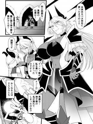 [性癖サラダボウル] TS騎士悪堕ち_46