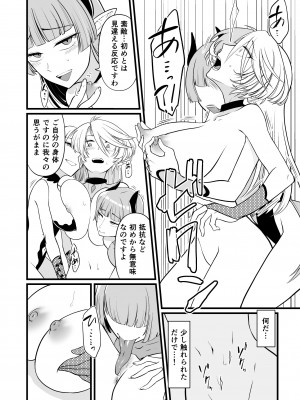 [性癖サラダボウル] TS騎士悪堕ち_07