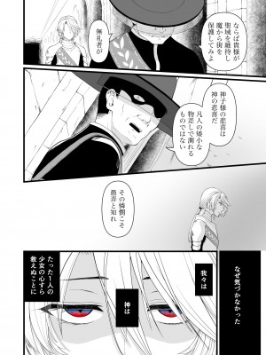 [性癖サラダボウル] TS騎士悪堕ち_23