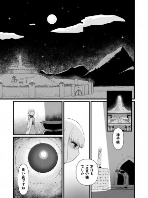 [性癖サラダボウル] TS騎士悪堕ち_42