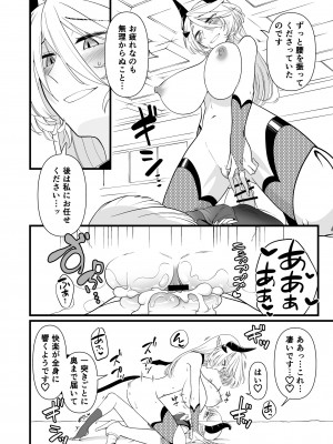 [性癖サラダボウル] TS騎士悪堕ち_37