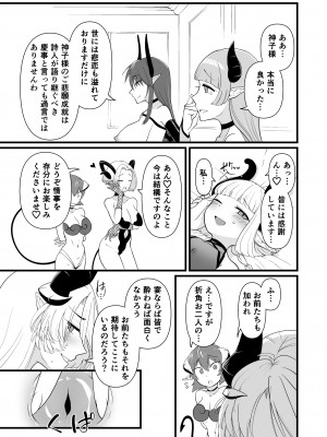 [性癖サラダボウル] TS騎士悪堕ち_51