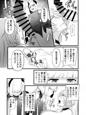 [性癖サラダボウル] TS騎士悪堕ち_16