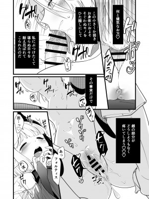 [性癖サラダボウル] TS騎士悪堕ち_30