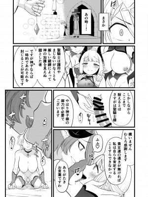 [性癖サラダボウル] TS騎士悪堕ち_14