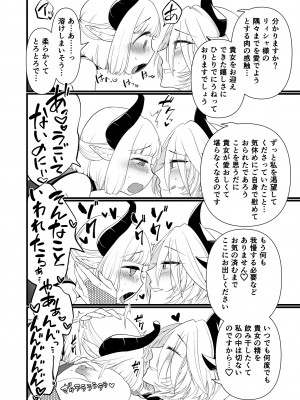 [性癖サラダボウル] TS騎士悪堕ち_35