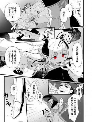 [性癖サラダボウル] TS騎士悪堕ち_44