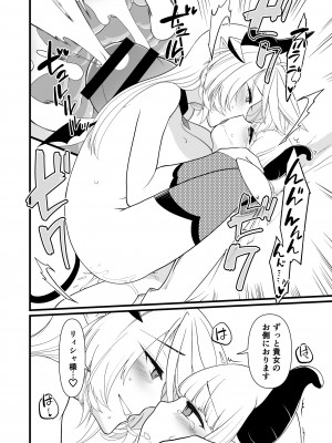 [性癖サラダボウル] TS騎士悪堕ち_41