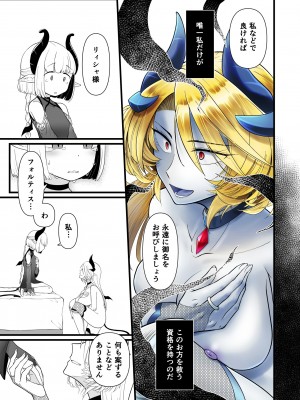 [性癖サラダボウル] TS騎士悪堕ち_27