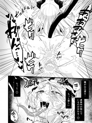 [性癖サラダボウル] TS騎士悪堕ち_56