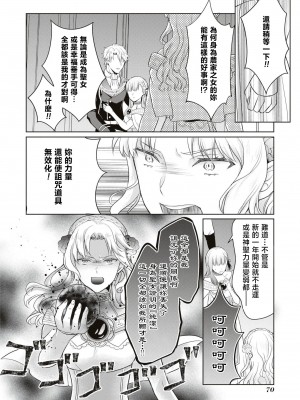 [葵ハカス ／ ひと☆まる] 新年早々から力を失い不運続きですが、男女の交わりで運気上昇って本当ですか！？ [莉赛特汉化组]_36