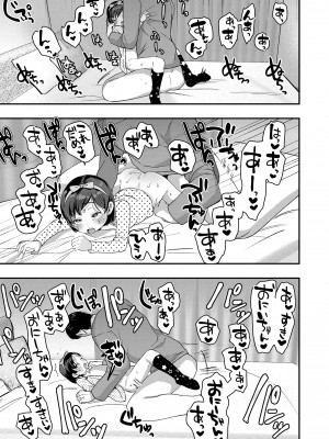 [論倫理ろんり] ちいさなこの恋 [DL版]_119