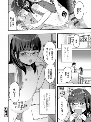 [論倫理ろんり] ちいさなこの恋 [DL版]_150