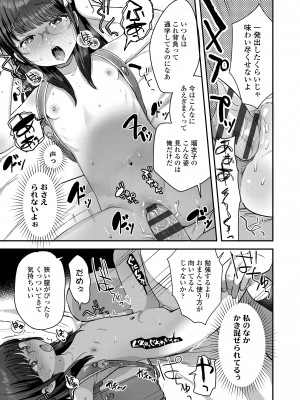 [論倫理ろんり] ちいさなこの恋 [DL版]_141