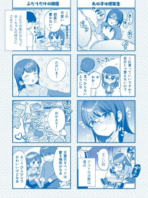 [論倫理ろんり] ちいさなこの恋 [DL版]_181