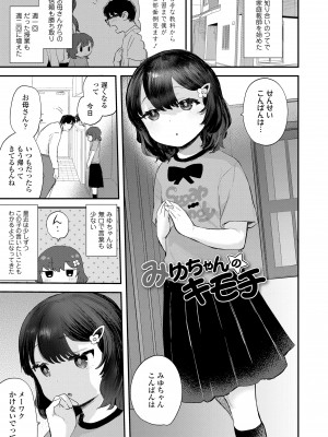 [論倫理ろんり] ちいさなこの恋 [DL版]_051