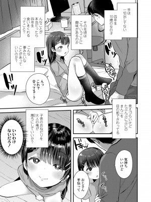 [論倫理ろんり] ちいさなこの恋 [DL版]_157