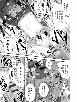 [論倫理ろんり] ちいさなこの恋 [DL版]_137