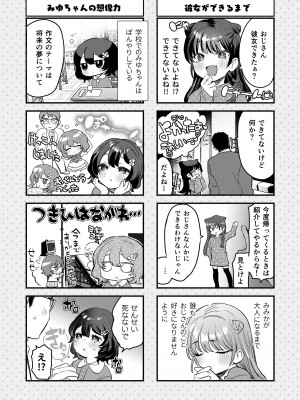 [論倫理ろんり] ちいさなこの恋 [DL版]_176