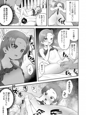 [論倫理ろんり] ちいさなこの恋 [DL版]_011