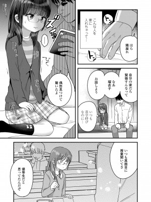 [論倫理ろんり] ちいさなこの恋 [DL版]_127