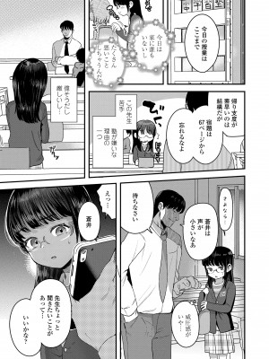 [論倫理ろんり] ちいさなこの恋 [DL版]_125