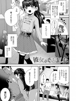 [論倫理ろんり] ちいさなこの恋 [DL版]_029