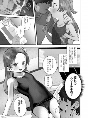 [論倫理ろんり] ちいさなこの恋 [DL版]_015