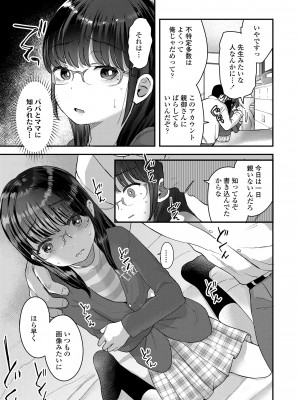 [論倫理ろんり] ちいさなこの恋 [DL版]_129