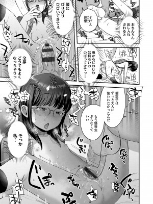 [論倫理ろんり] ちいさなこの恋 [DL版]_145