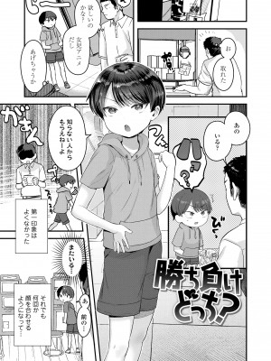 [論倫理ろんり] ちいさなこの恋 [DL版]_075