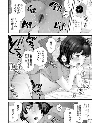 [論倫理ろんり] ちいさなこの恋 [DL版]_070