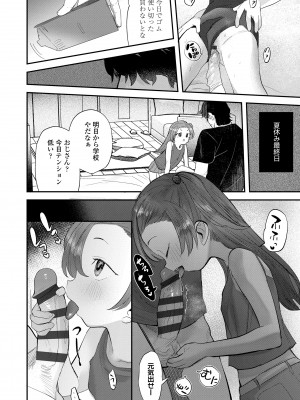 [論倫理ろんり] ちいさなこの恋 [DL版]_018