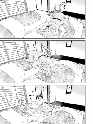 [らーかいらむ] パコってこ？ ギャルな息子の彼女はどうやら私のデカチンが気になるようで… [DL版]_067
