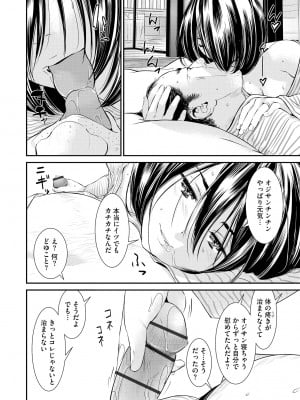 [らーかいらむ] パコってこ？ ギャルな息子の彼女はどうやら私のデカチンが気になるようで… [DL版]_070