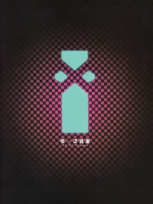 [ゆーき乳業 (悠木しん)]ゼノブレイド2 悠木しん 合集(ゼノブレイド2)_02