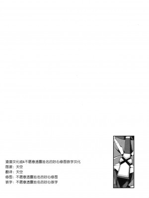 [ゆーき乳業 (悠木しん)]ゼノブレイド2 悠木しん 合集(ゼノブレイド2)_04