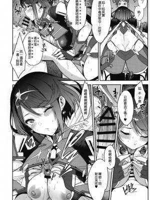 [ゆーき乳業 (悠木しん)]ゼノブレイド2 悠木しん 合集(ゼノブレイド2)_10