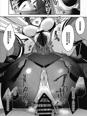 [ゆーき乳業 (悠木しん)]ゼノブレイド2 悠木しん 合集(ゼノブレイド2)_13