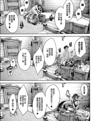 [ゆーき乳業 (悠木しん)]ゼノブレイド2 悠木しん 合集(ゼノブレイド2)_18