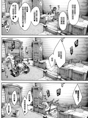 [ゆーき乳業 (悠木しん)]ゼノブレイド2 悠木しん 合集(ゼノブレイド2)_19