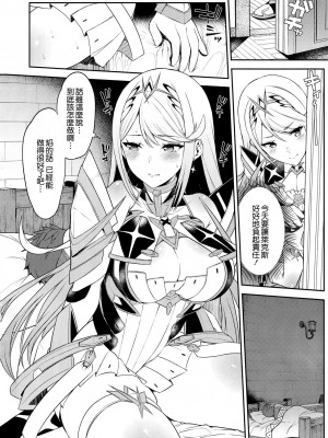 [ゆーき乳業 (悠木しん)]ゼノブレイド2 悠木しん 合集(ゼノブレイド2)_28