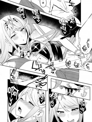 [ゆーき乳業 (悠木しん)]ゼノブレイド2 悠木しん 合集(ゼノブレイド2)_30