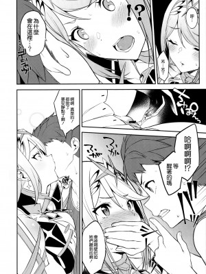 [ゆーき乳業 (悠木しん)]ゼノブレイド2 悠木しん 合集(ゼノブレイド2)_32