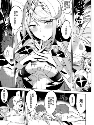 [ゆーき乳業 (悠木しん)]ゼノブレイド2 悠木しん 合集(ゼノブレイド2)_33