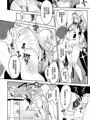 [ゆーき乳業 (悠木しん)]ゼノブレイド2 悠木しん 合集(ゼノブレイド2)_40